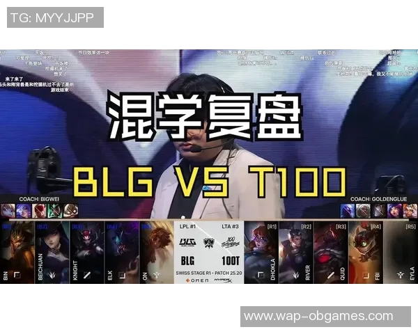esports最新数据深入分析BLG与WE比赛后的复盘经验与战术调整探讨